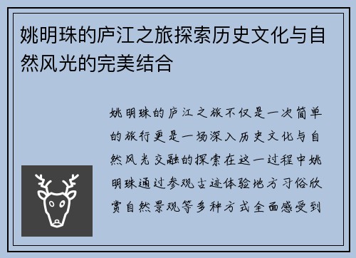 姚明珠的庐江之旅探索历史文化与自然风光的完美结合